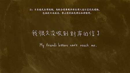 李思特：紀念中國人民抗日戰爭勝利暨台灣光復80週年動漫